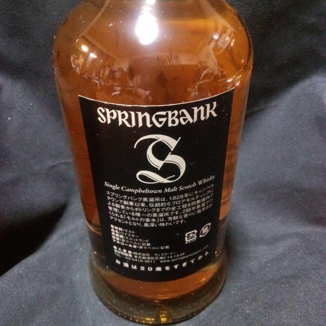 SPRINGBANK 10　スプリングバンク 10　旧ラベル　随時値下げ!!