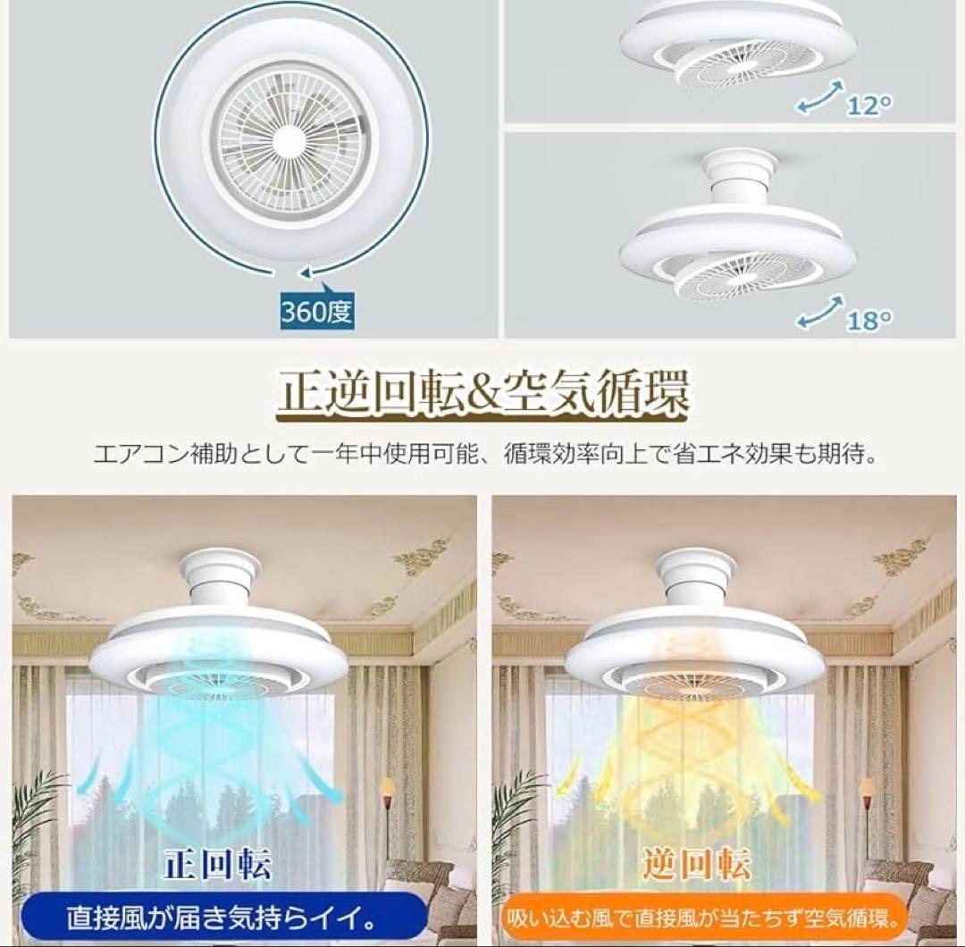 シーリングファンライト 調光調色 薄型 北欧デザイン リモコン＆スマホ遠隔操作