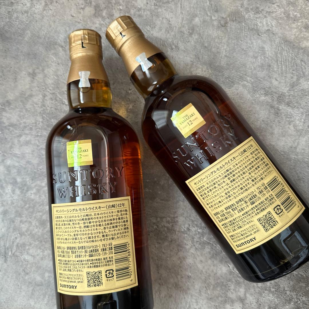 山崎 12年 シングルモルトウイスキー