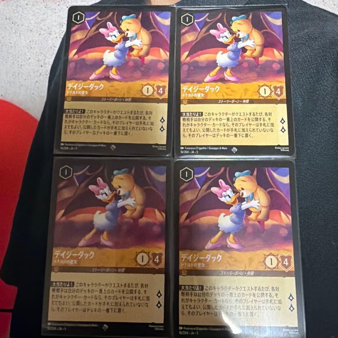 ロルカナ　デイジーダック　4枚セット