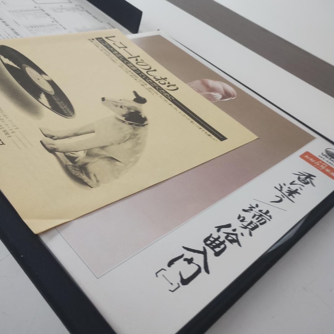 お姫様楽選 レコードと解説書 10枚セット