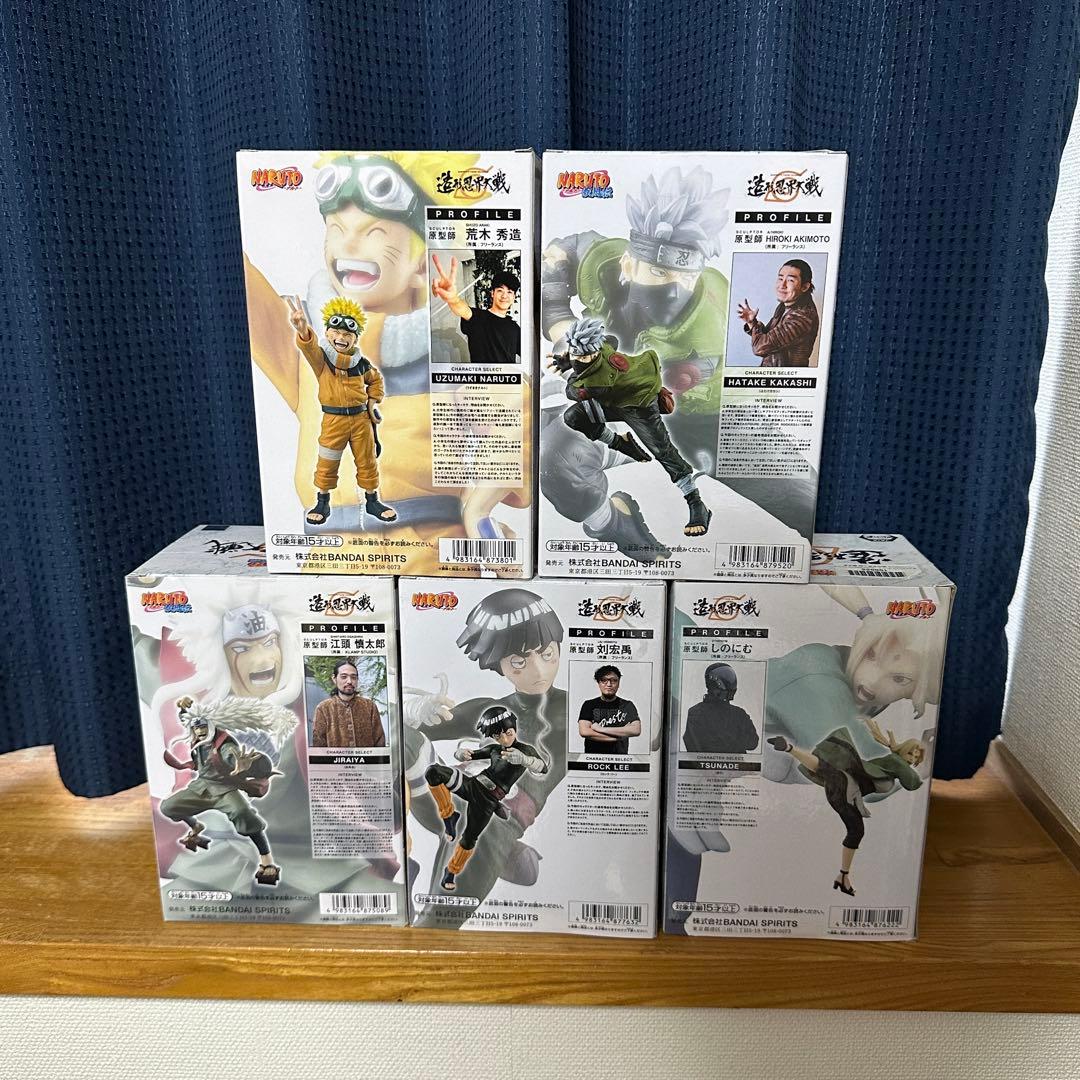 NARUTO 造形忍界大戦 フィギュア まとめ売り