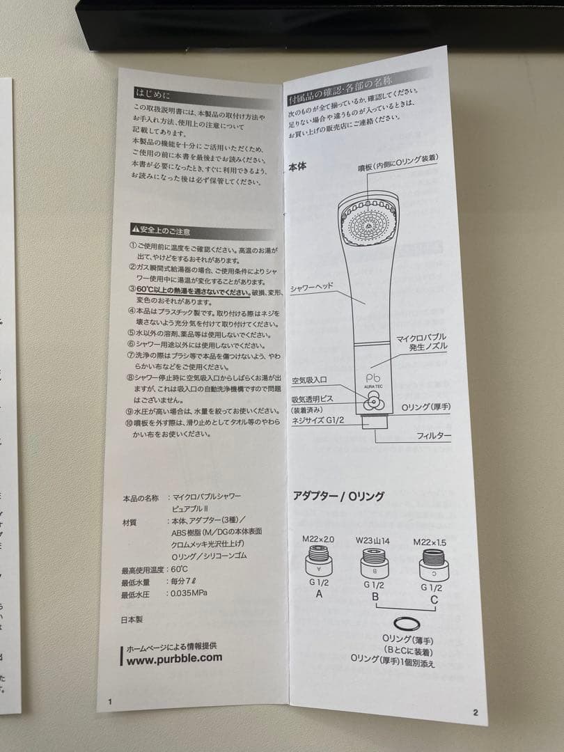 マイクロバブルシャワーヘッド ピュアブル2 メタル