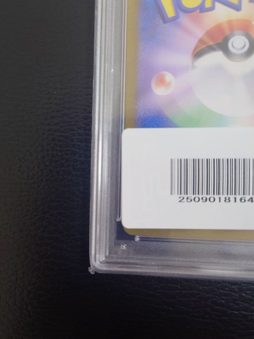 け*い様 【PSA10】ブラッキーex SAR SV8a テラスタルex 217