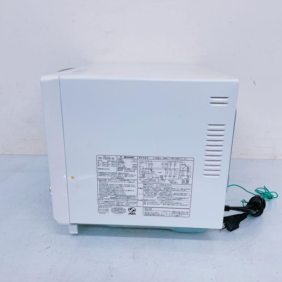 8HM33 SHARP オーブンレンジ RE-V80B-W 2019年製