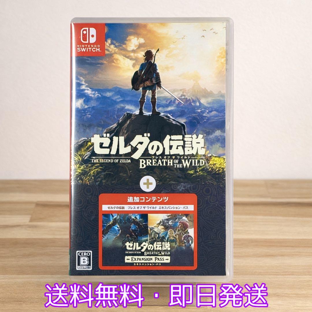 ゼルダの伝説 ブレスオブザワイルド 追加コンテンツ付 エキスパンション・パス