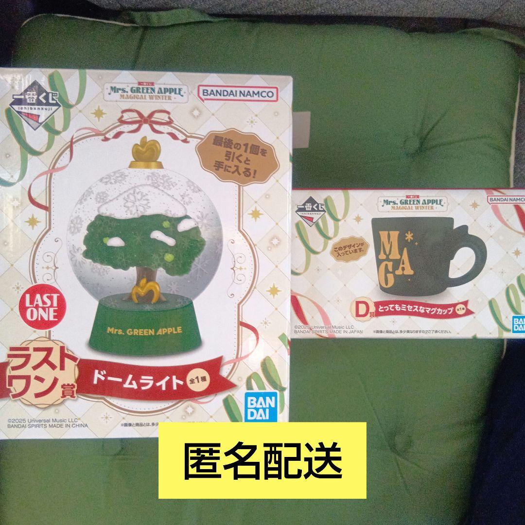 一番くじMrs. GREEN APPLE ラストワン賞+D賞 マグカップ セット