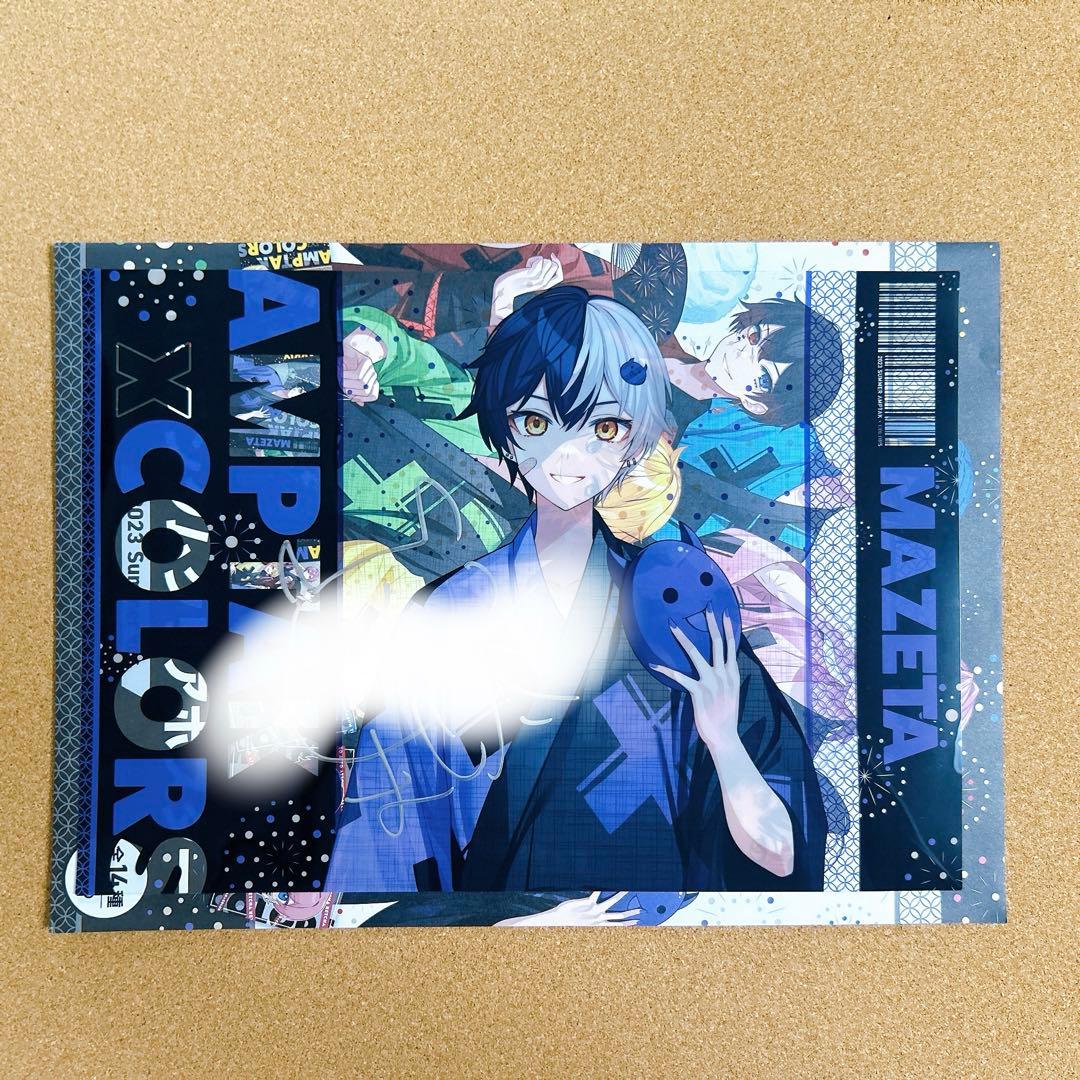 まぜ太 クリアポスター