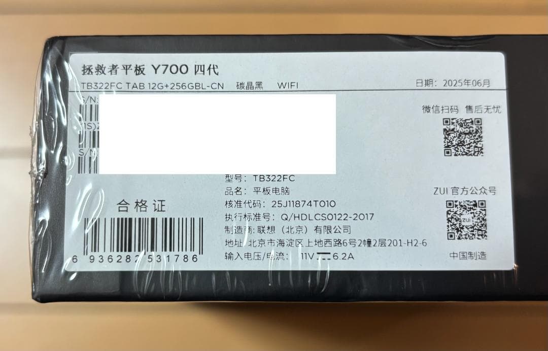 新品 Lenovo Legion Y700 Gen4 12GB/256GB 黒
