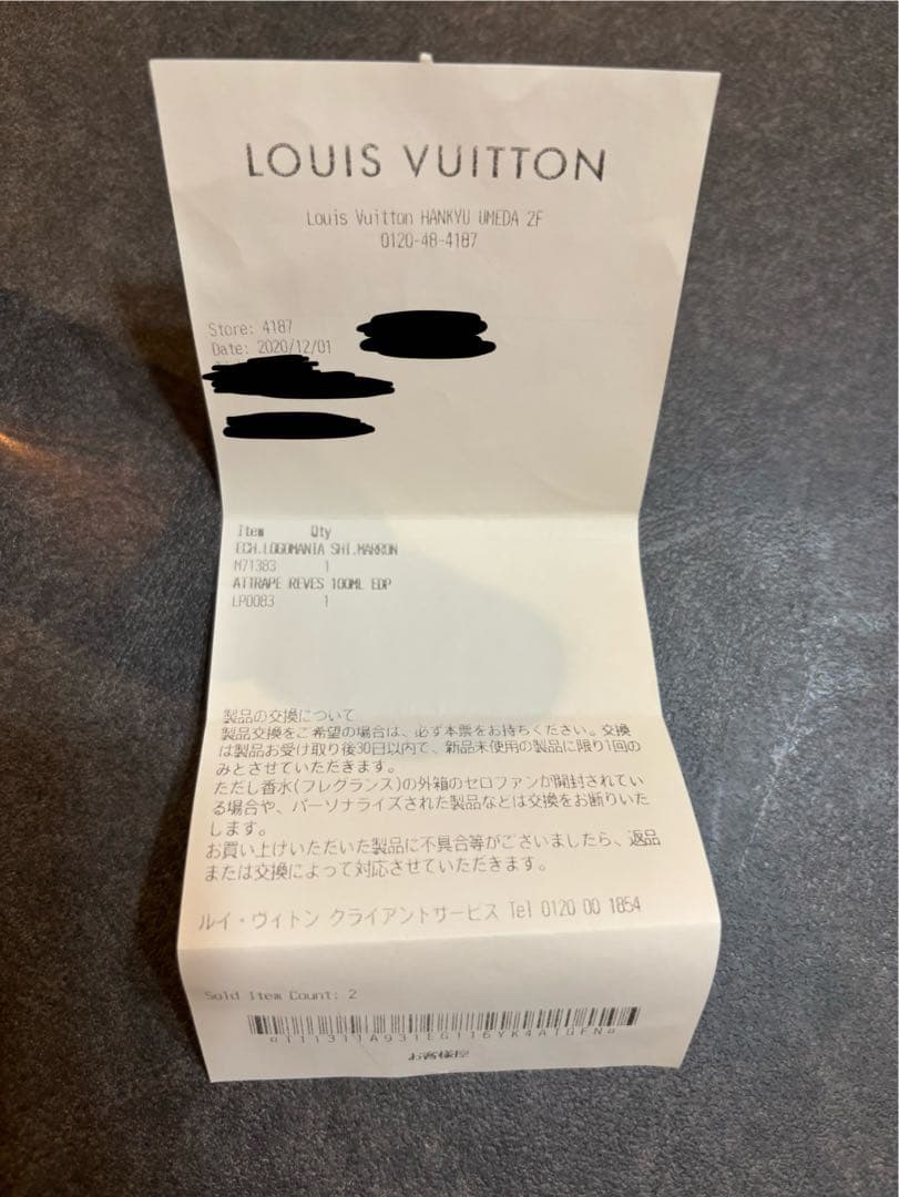 ルイヴィトン香水　アトラップレーヴ