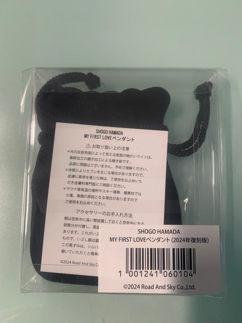 浜田省吾MY FIRST LOVE2024復刻版ペンダント＆新品非売品ホイッス