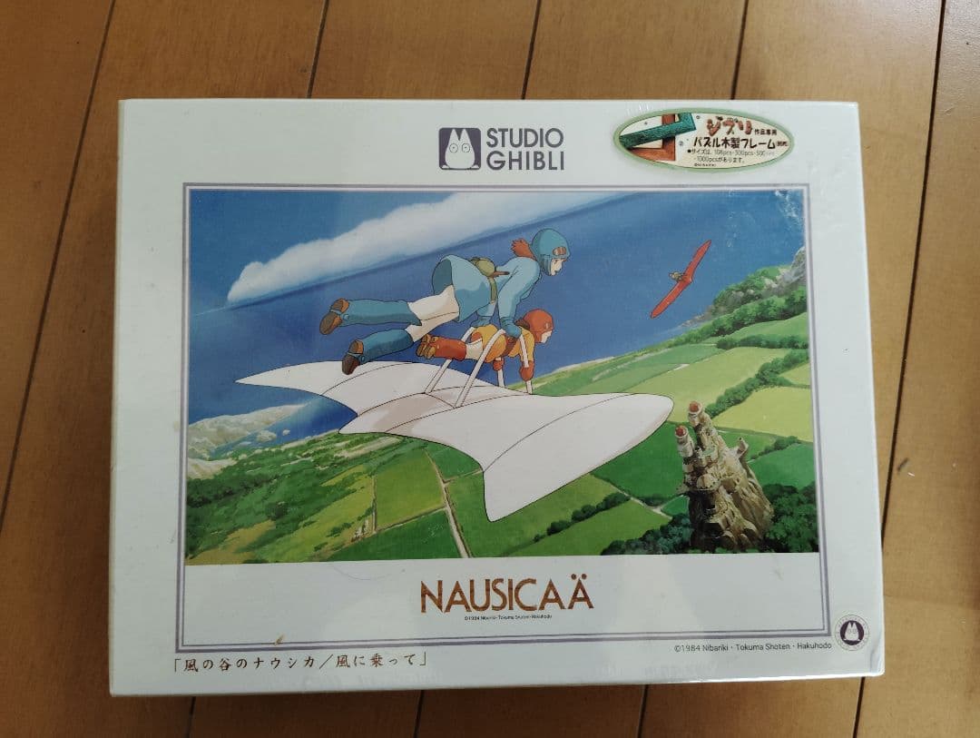 ジブリ 風の谷のナウシカ ジグソーパズル