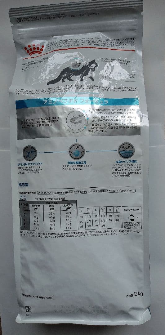 ロイヤルカナン　アミノペプチドフォーミュラ