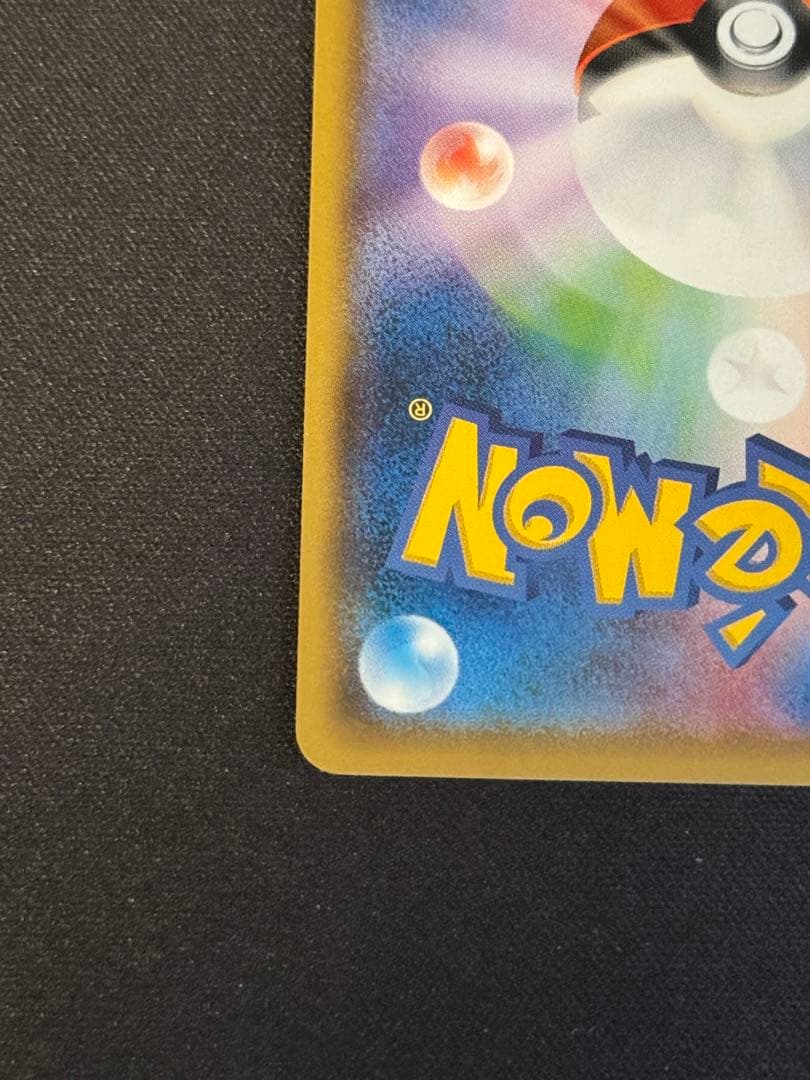 ポンチョを着たイーブイ（グレイシア） PROMO