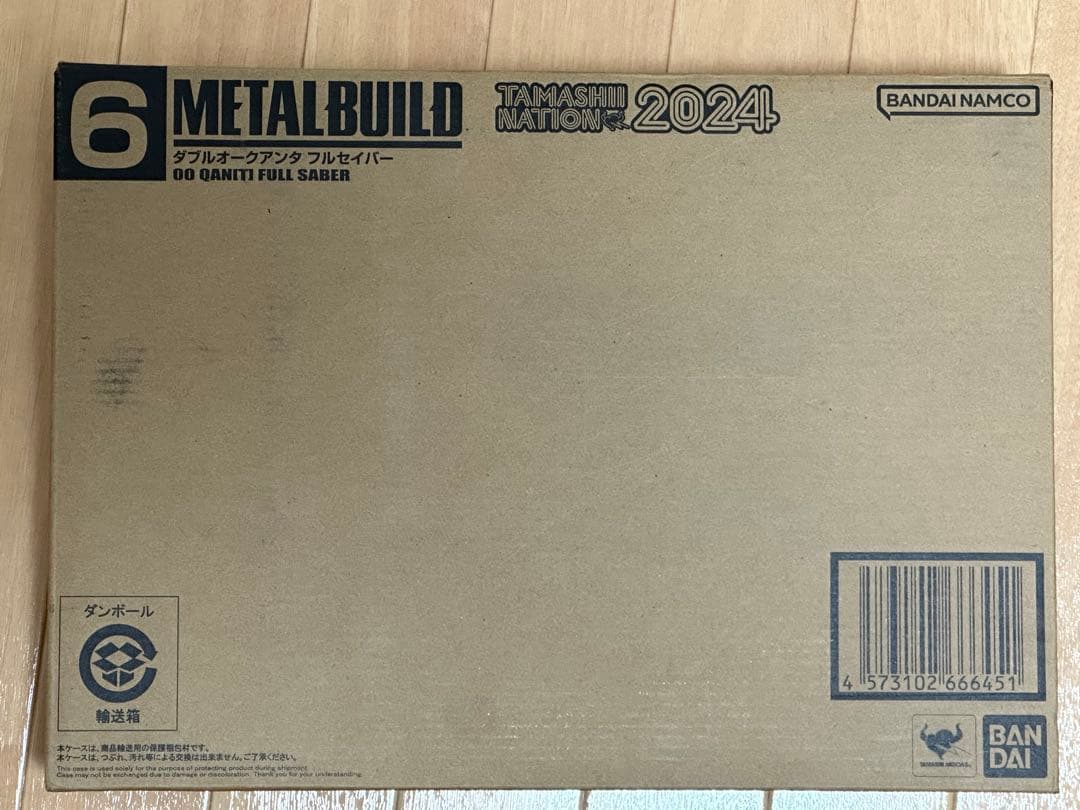 メタルビルド ダブルオークアンタフルセイバー 新品未開封