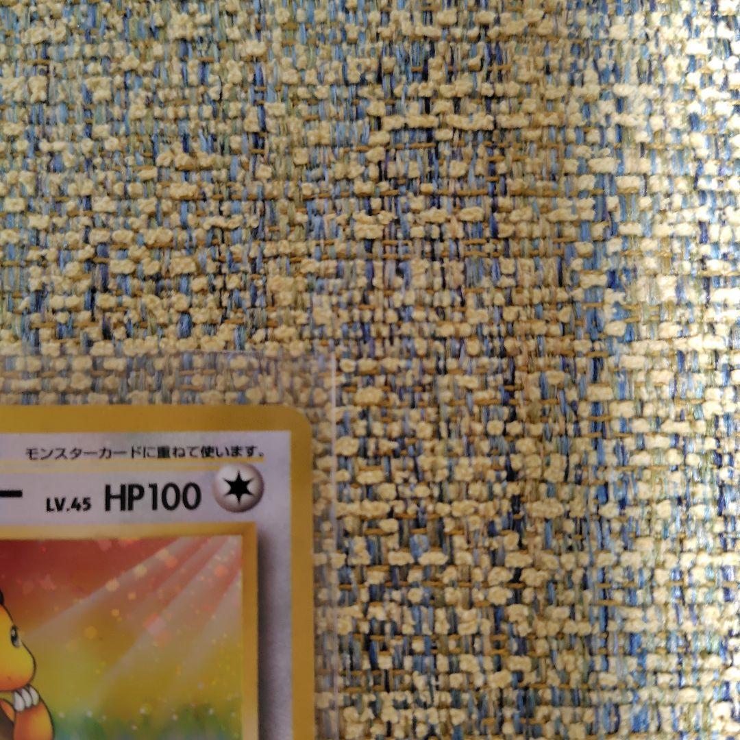 カイリュー　HP100