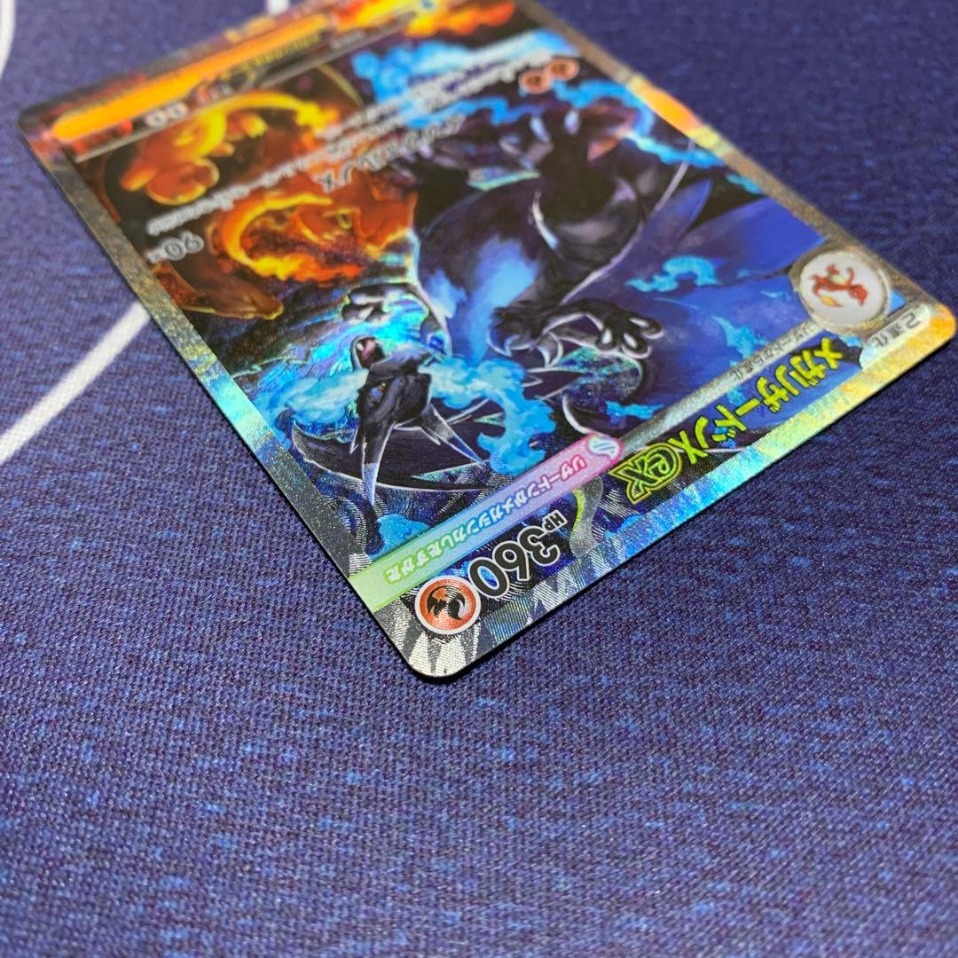 メガリザードンXex SAR ポケモンカード インフェルノX