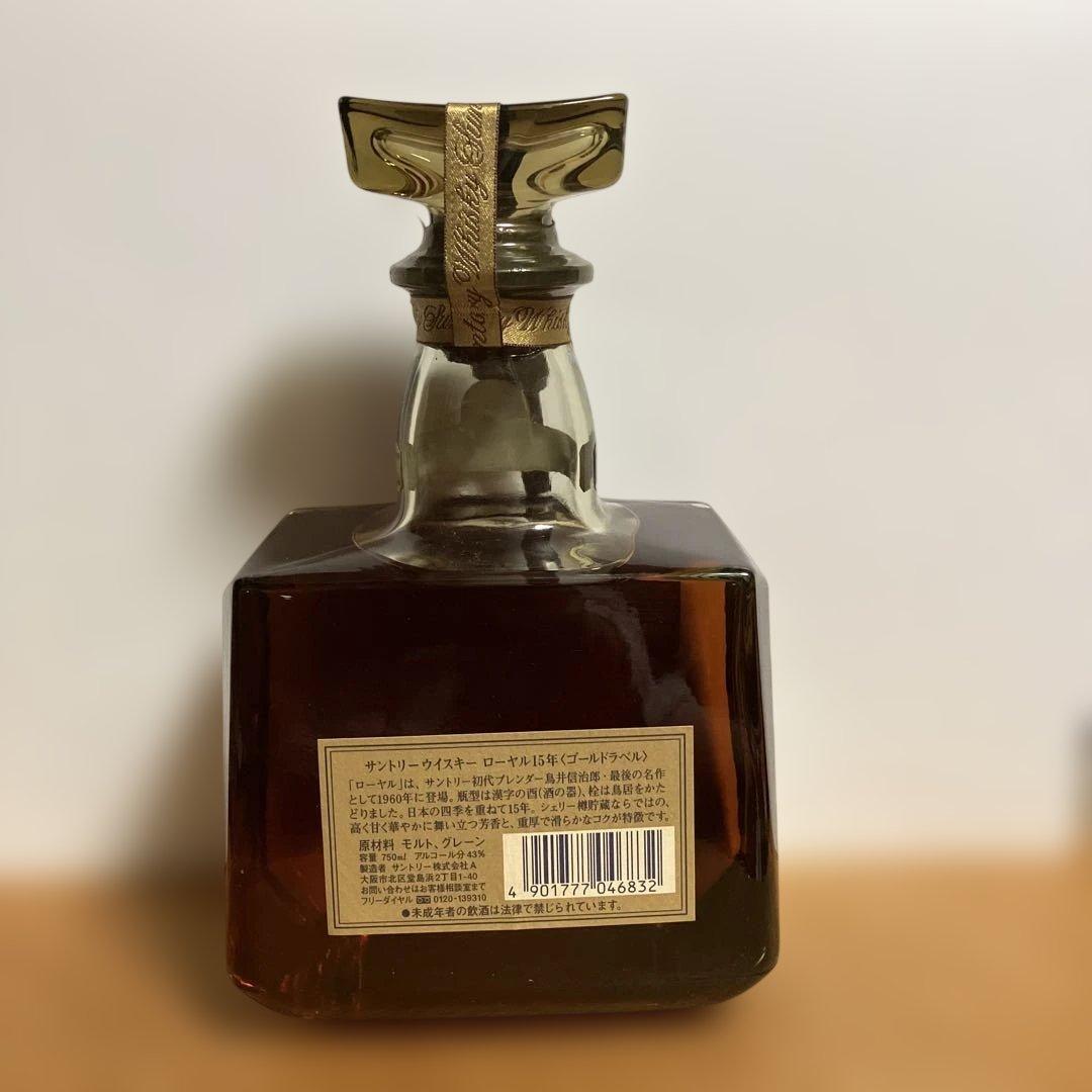 【新品未開封】サントリーウイスキーローヤル15年ゴールドラベル 箱無し