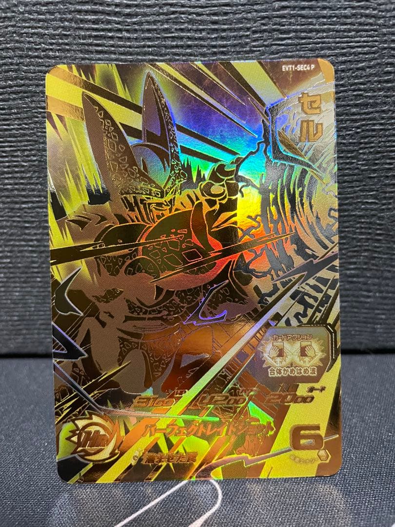 ドラゴンボールヒーローズ　パラレルセル EVT1-SEC4 P セル
