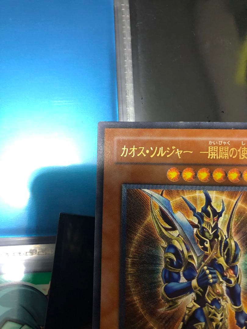 カオス・ソルジャー －開闢の使者－① 確認用