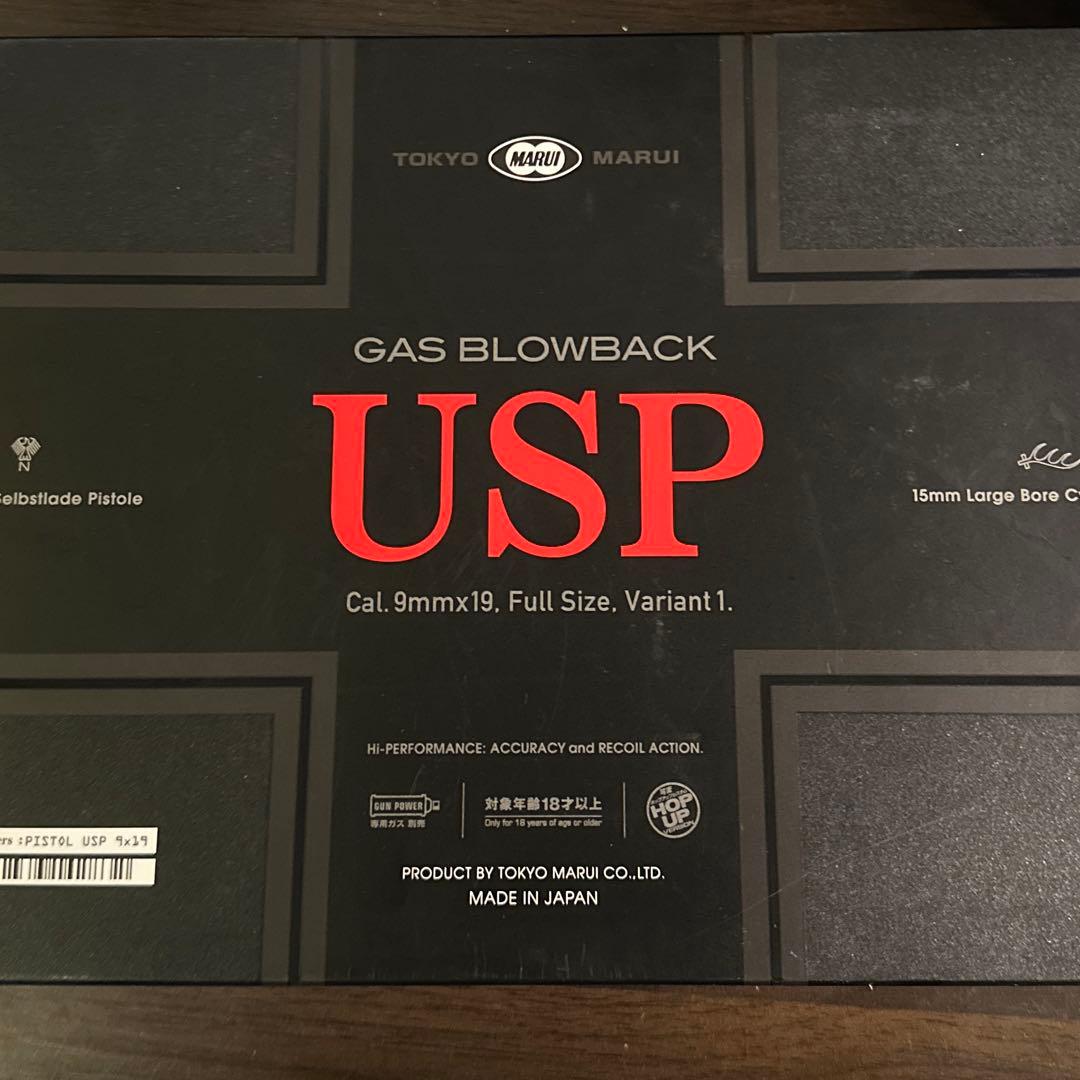 H&K USP ガスガン ブラック