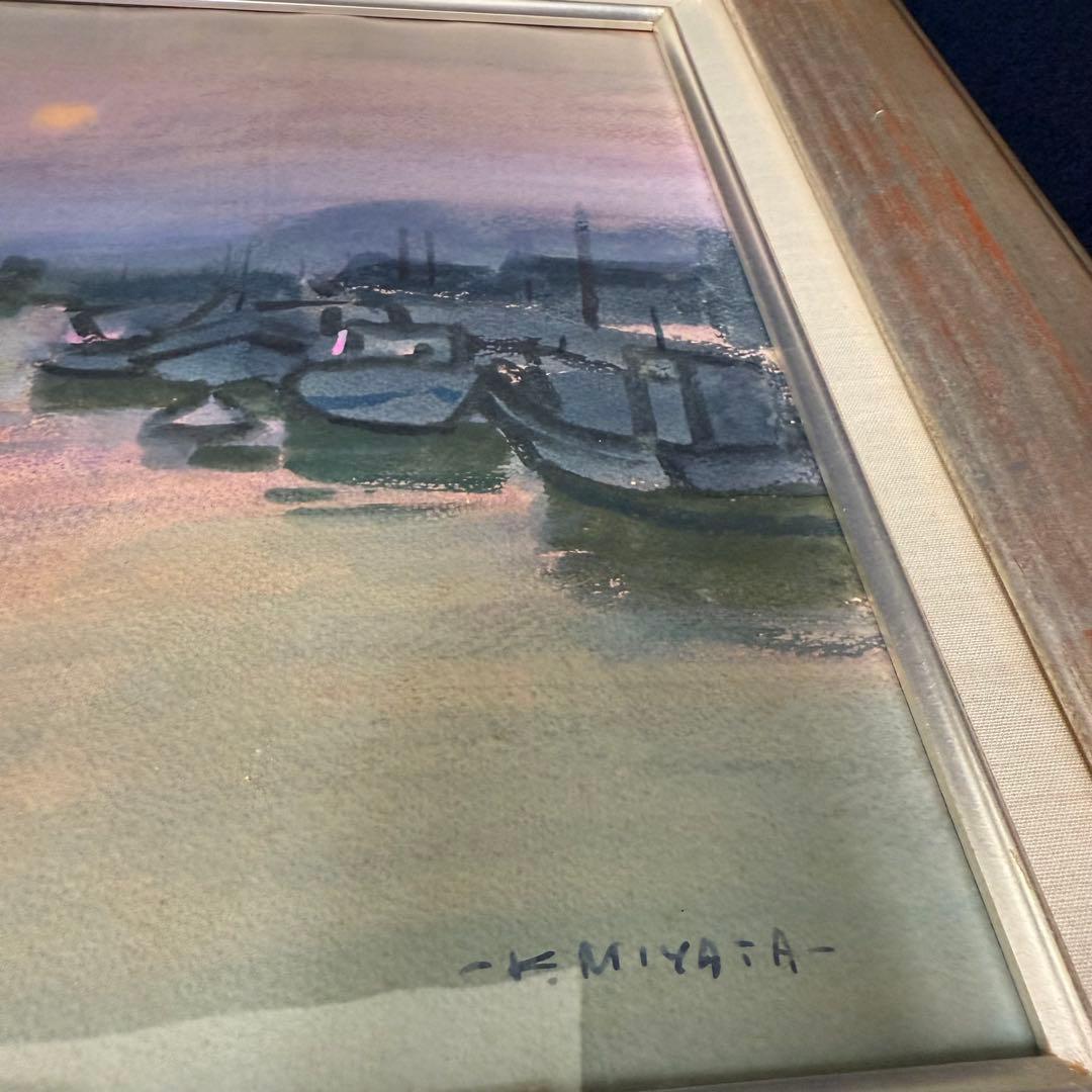 絵画 宮田耕二 船だまり 氷見にて 風景画 水彩画 F6号 直筆 サイン入り