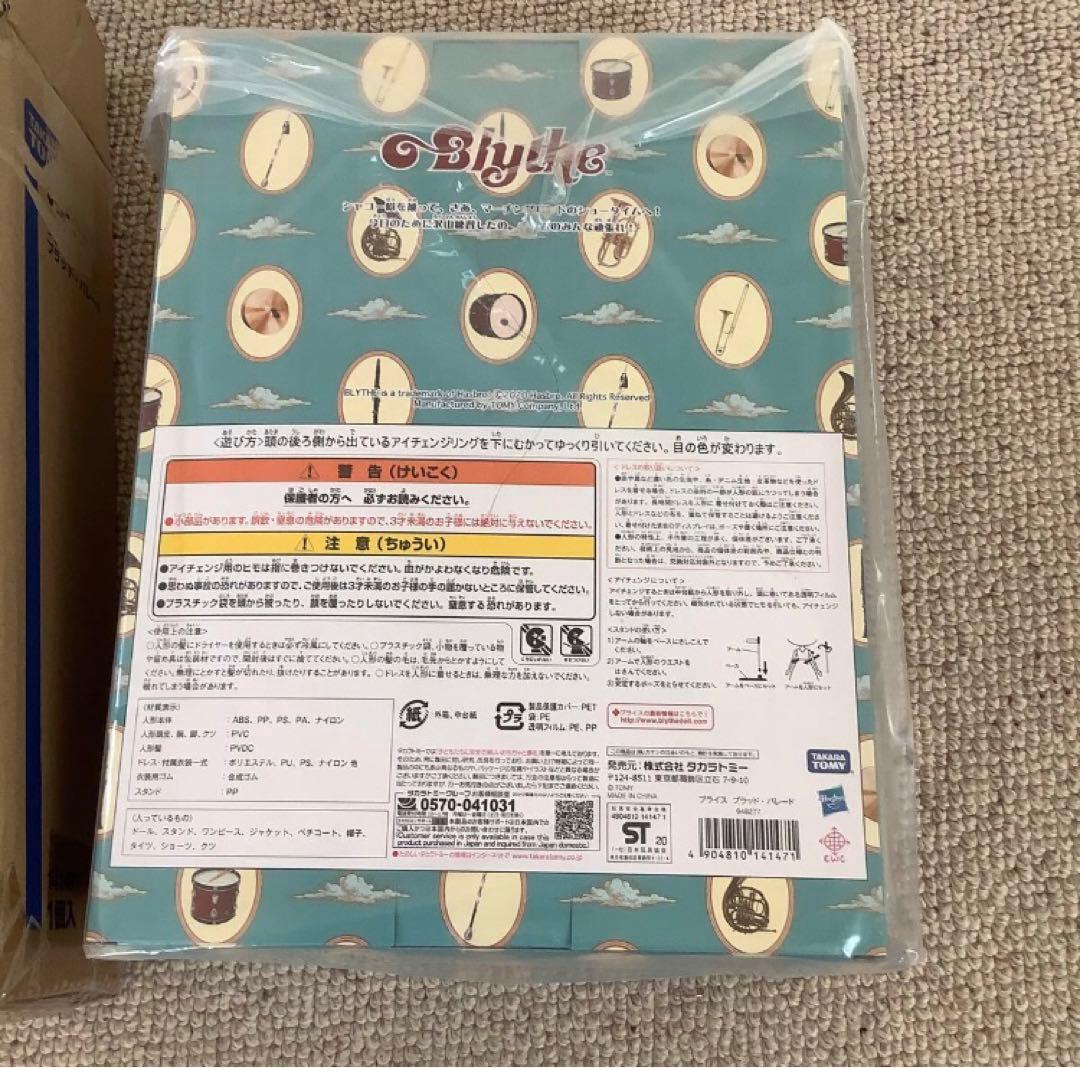 新品未開封　ネオブライス プラッドパレード　外箱付き　レア　Blythe