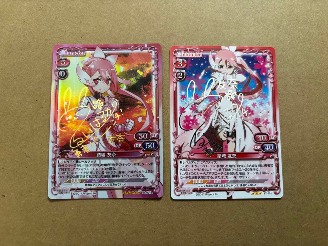 プレシャスメモリーズ　結城 友奈　サイン　セット