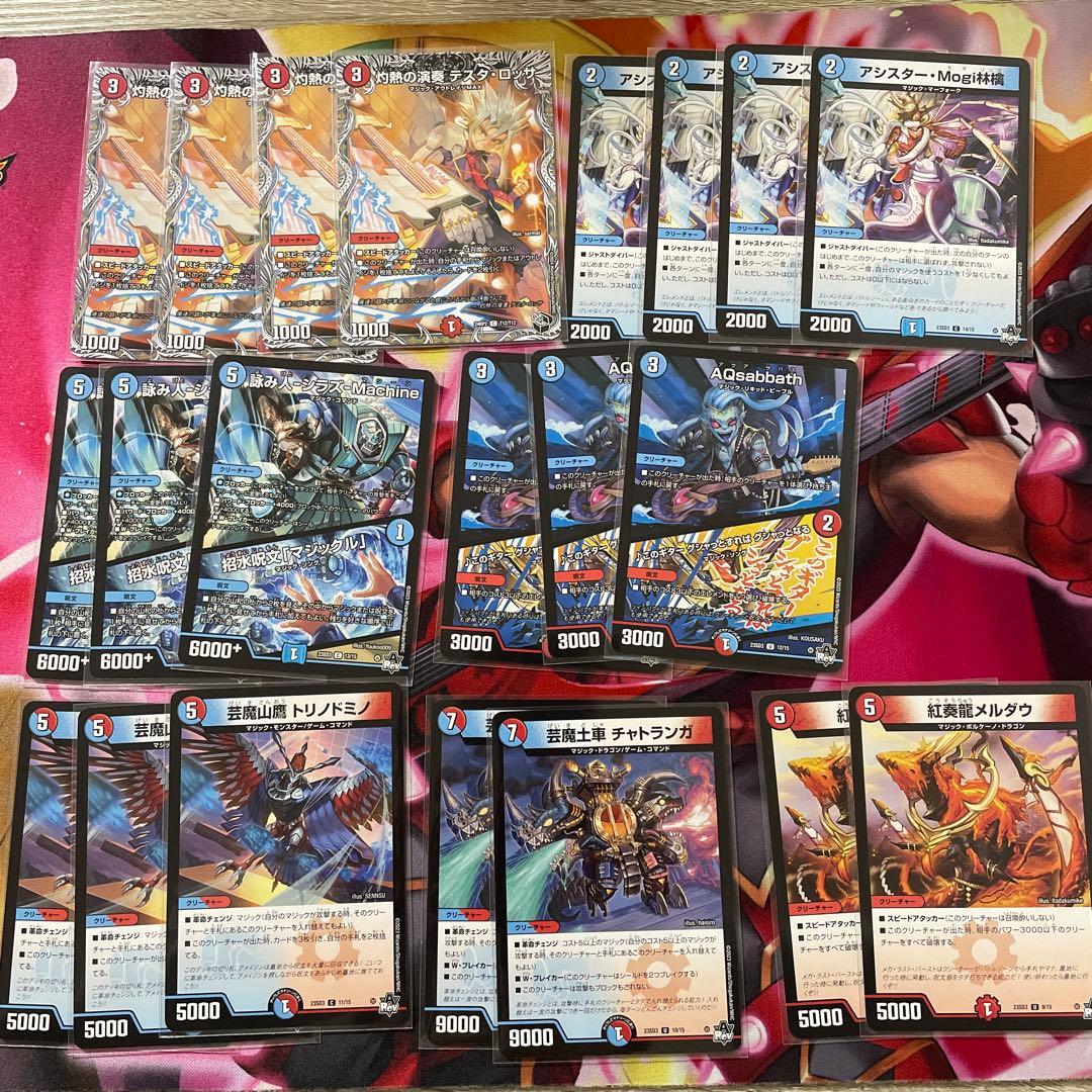 赤青マジック　デッキ　調整パーツ　5000vt