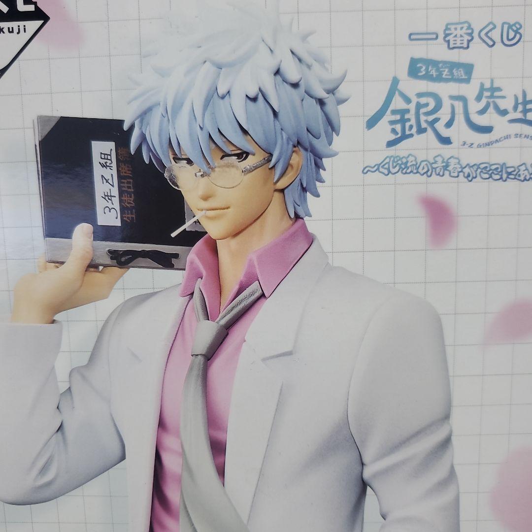 一番くじ　銀八先生　A．C．ラストワン賞セット