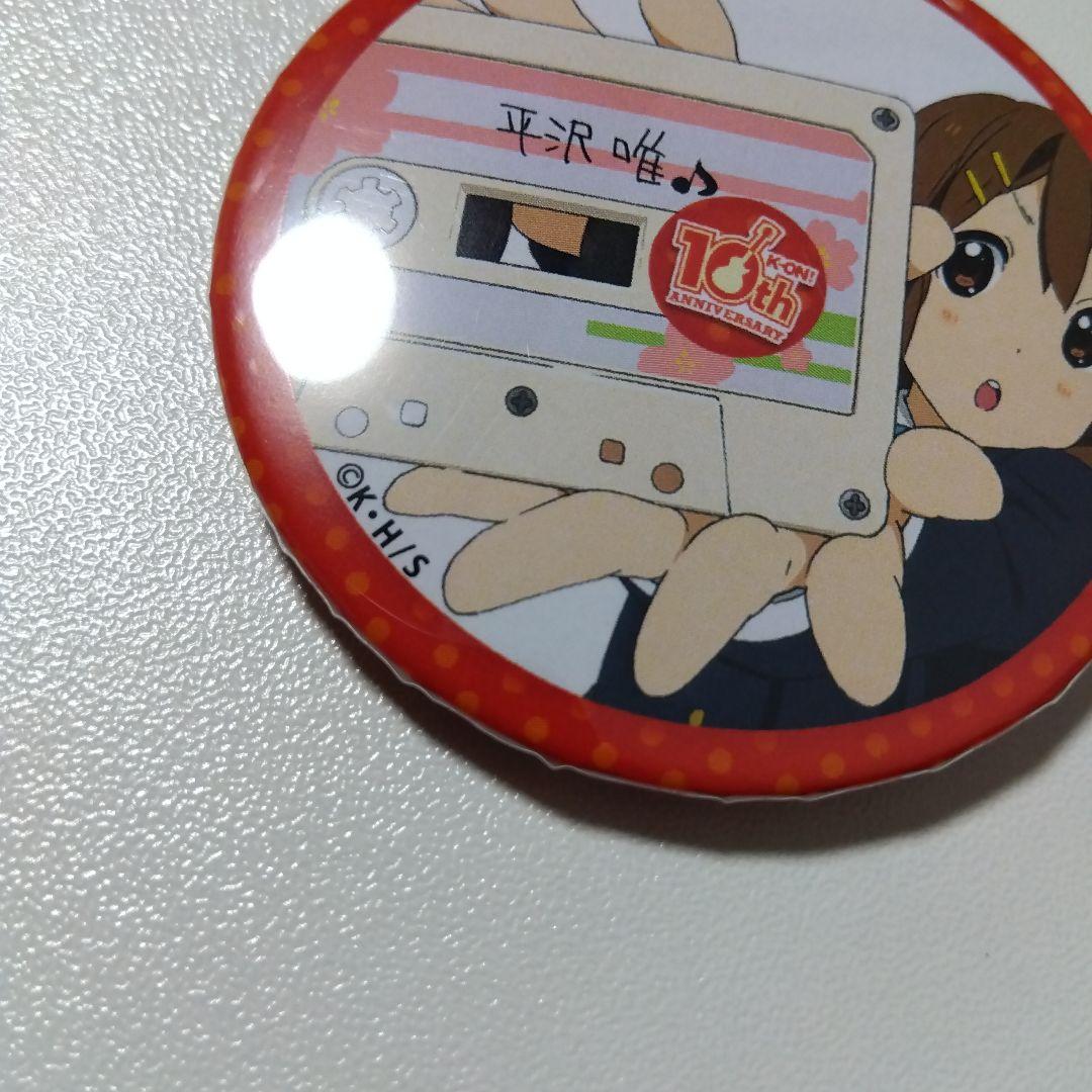 【けいおん！】平沢唯 10周年記念 ポップアップストア 桜高購買部 缶バッジ ②