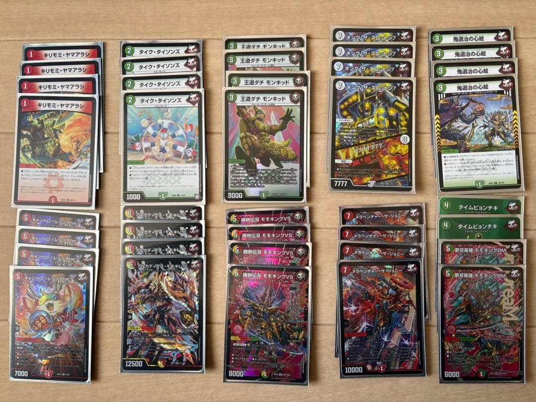 リースモモキング　デッキ スリーブ付き