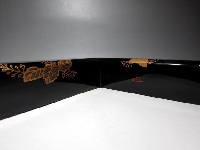 光琳堂越山 真塗炉縁 表千家宗匠 永田宗伴花押　　　　　e92