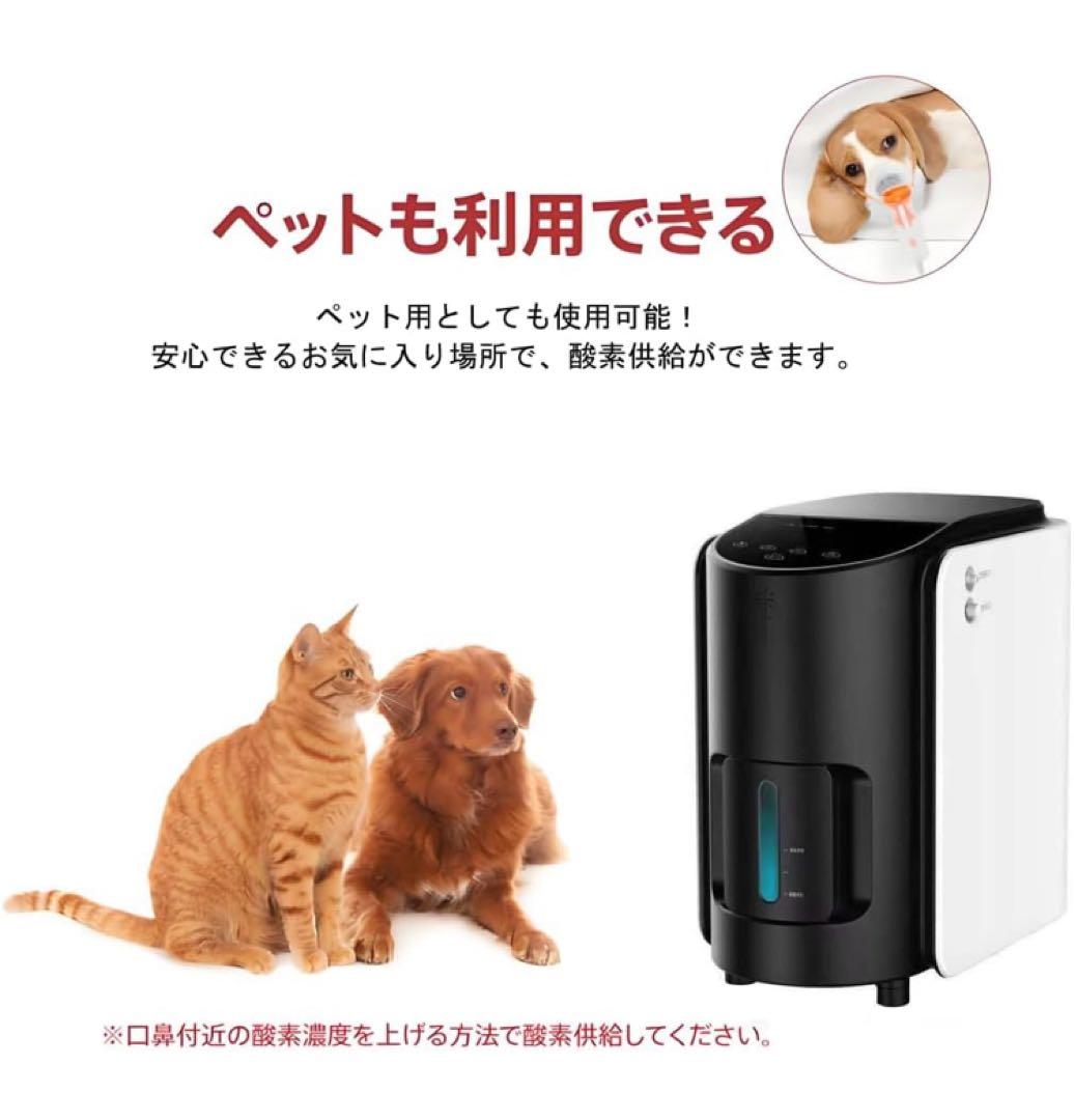 S IKOU ペット酸素室 酸素発生器 酸素吸入器 酸素濃縮器