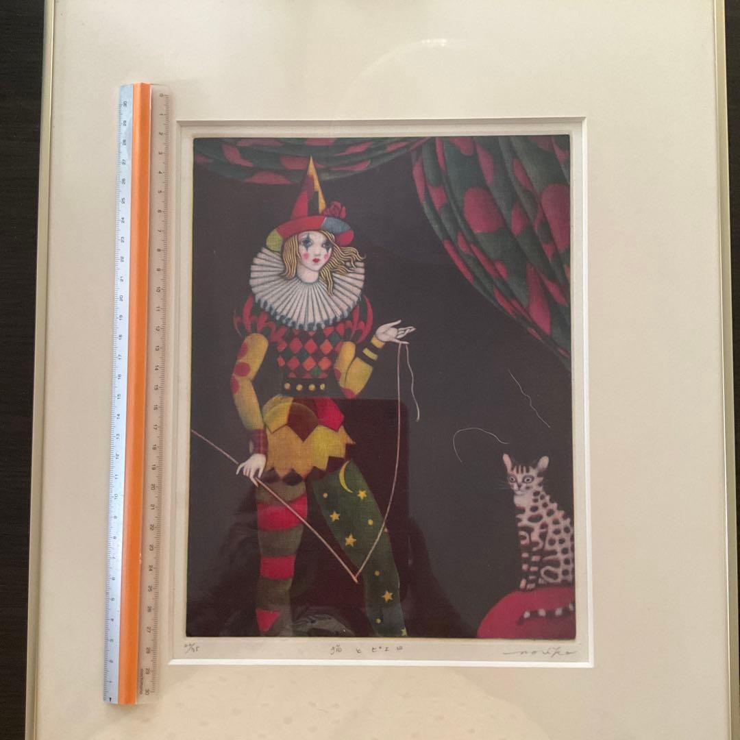原島紀子リトグラフ22/75 「猫とピエロ」