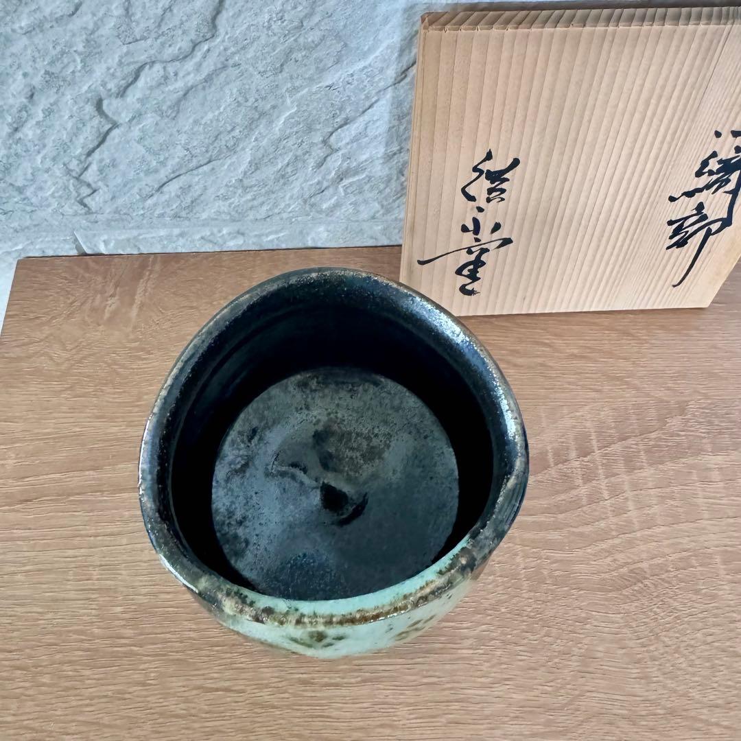 〈未使用木箱付〉廣永窯 黒織部茶碗 陶器 川喜田半泥子