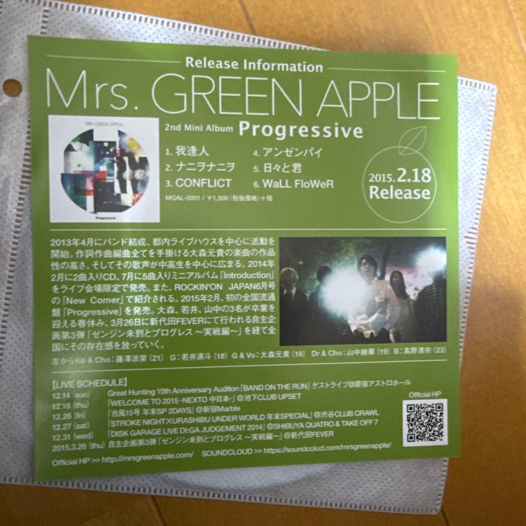 Mrs. GREEN APPLE Progressive ディスク
