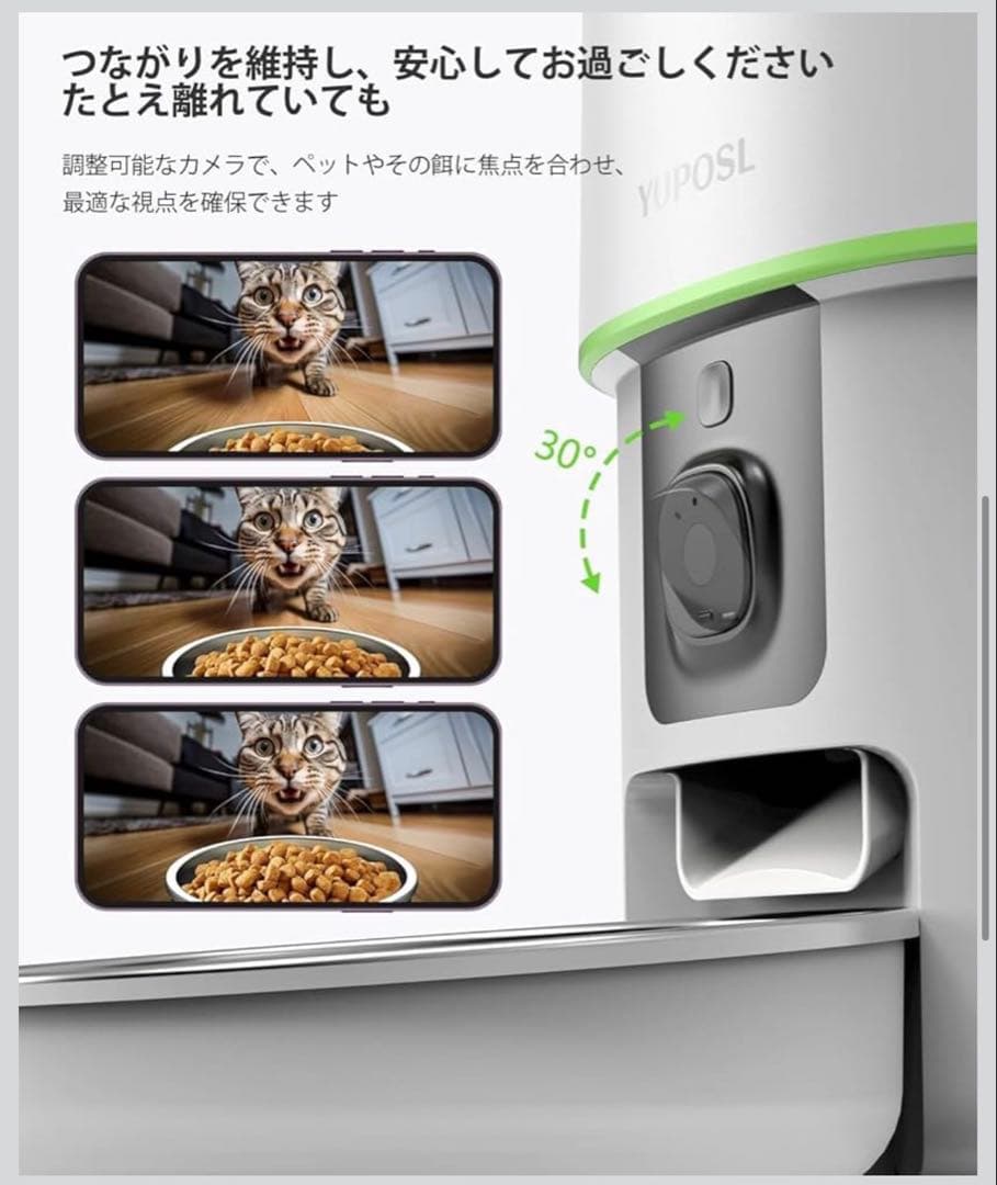 YUPOSI 自動給餌器　webカメラ付き　新品未使用