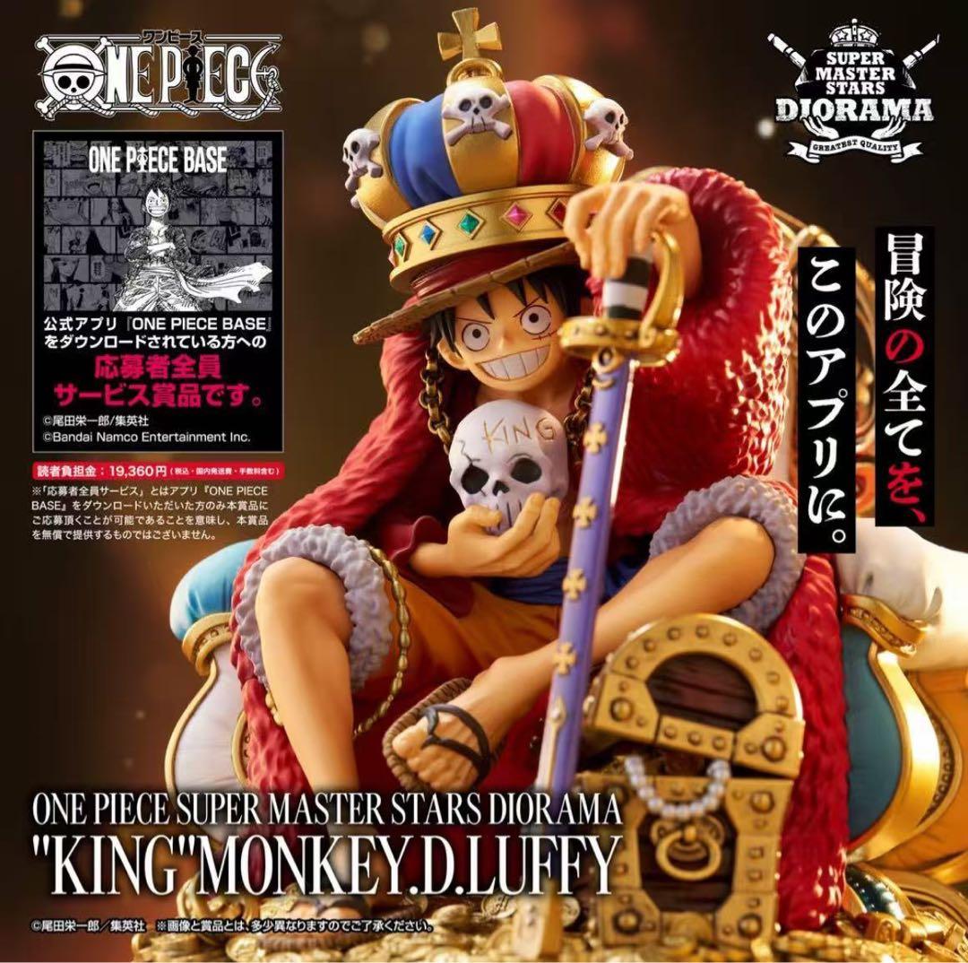 コミック・アニメ ONE PIECE SMSD