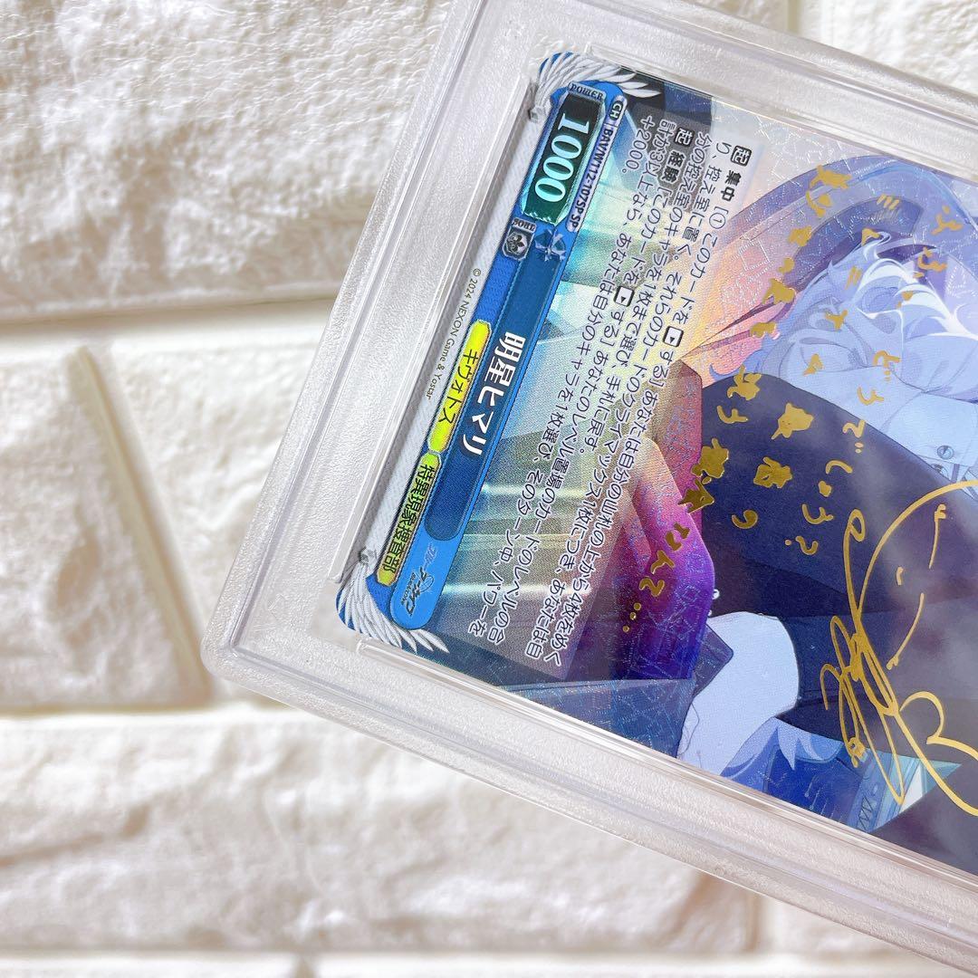 ヴァイス ブルーアーカイブ 明星ヒマリ SP PSA10 サイン 鑑定品 人気