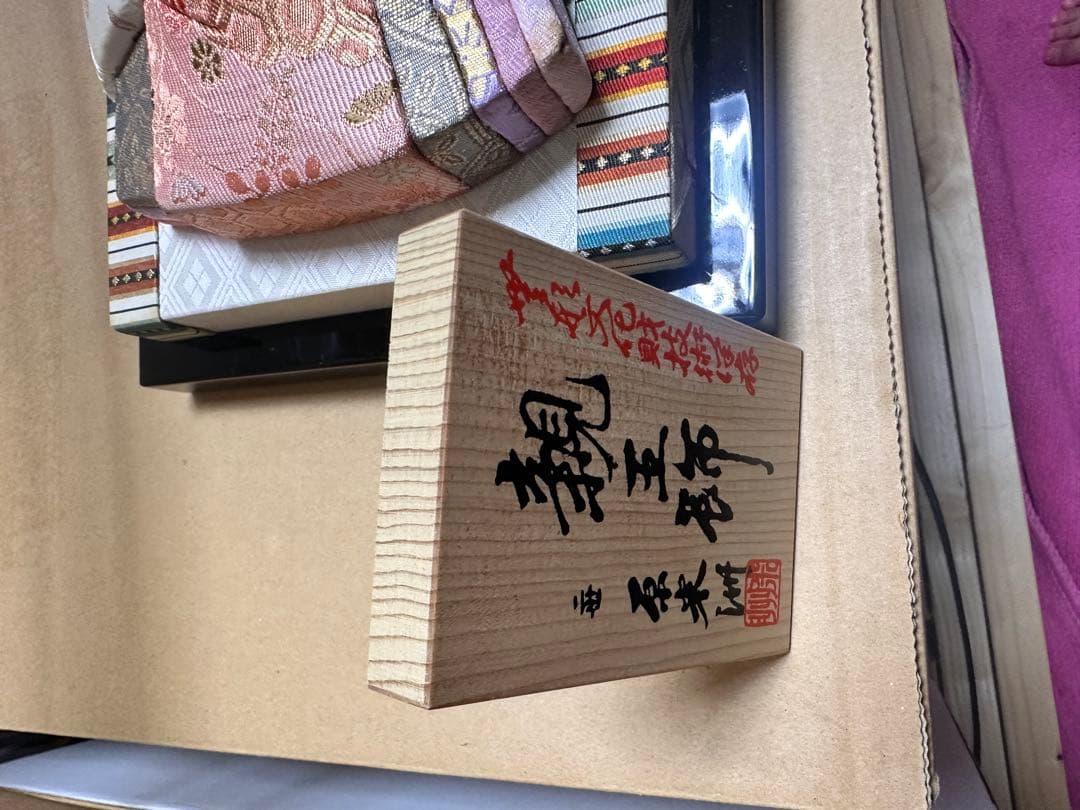 雛人形セット 男雛 女雛 木箱付き 二世 原米洲