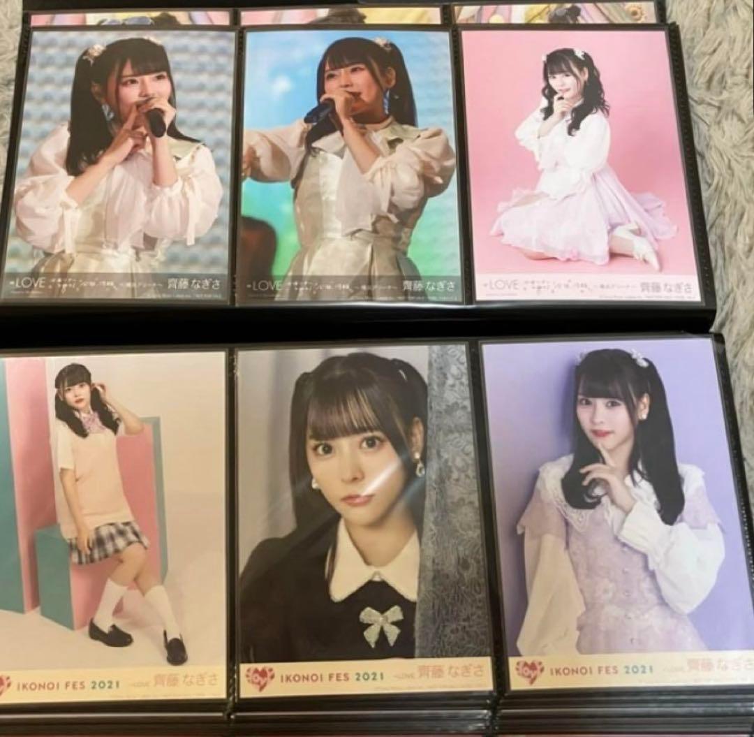イコラブ　齋藤なぎさ　特典等　レア　まとめ売り
