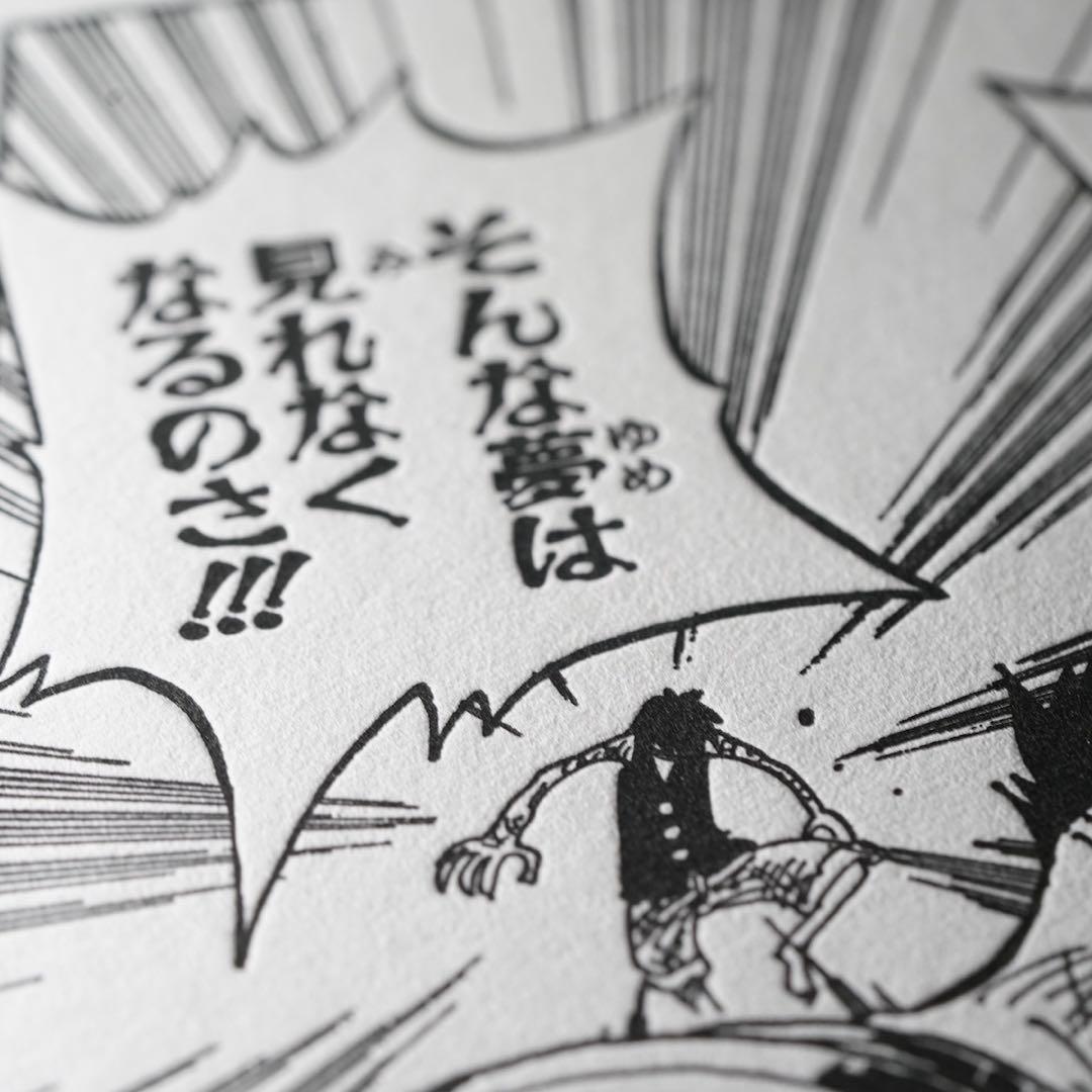 ONE PIECE マンガアート(NFT) ルフィvsクロコダイル