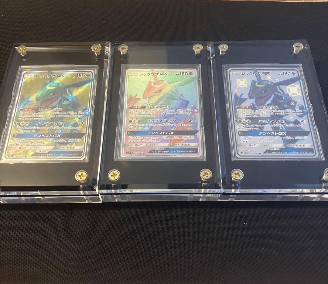 R*読様 ポケカ　ウルトラシャイニーレックウザ　SSRHRSRセット　スクリュー