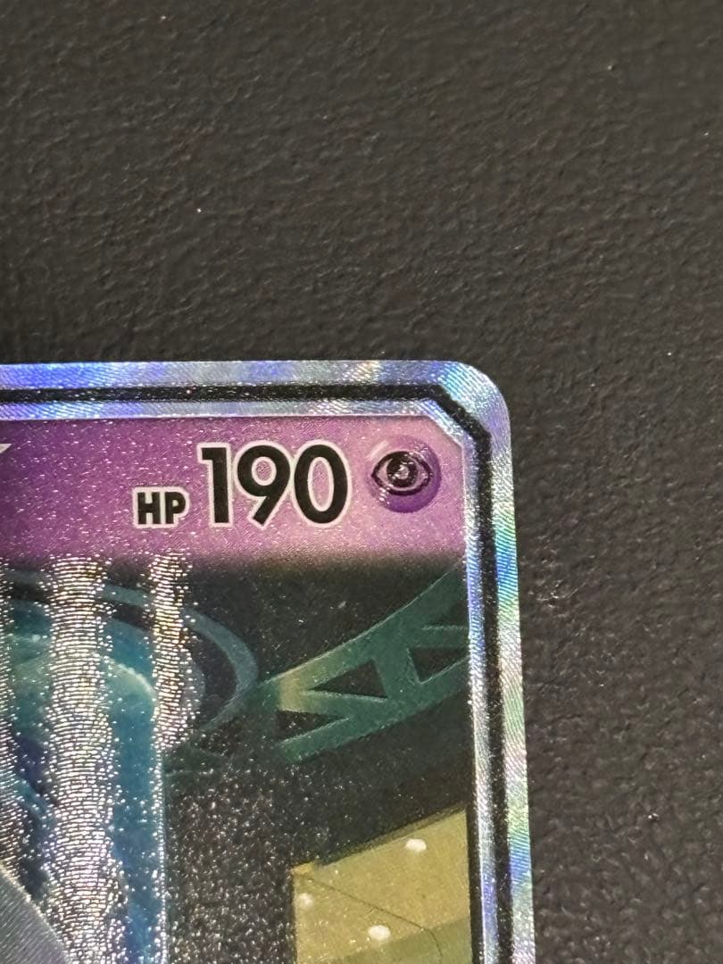 ミュウツーGX ☆ SM3+ ひかる伝説 082/072