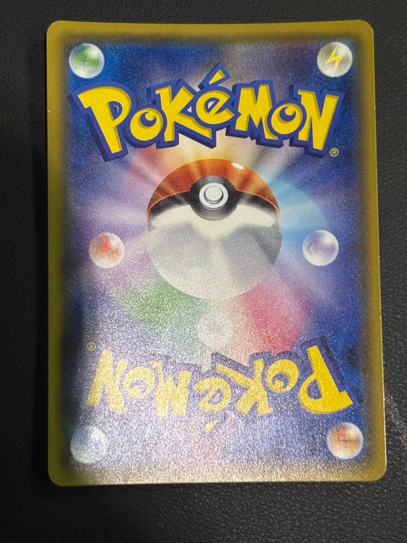 ミュウツーGX ☆ SM3+ ひかる伝説 082/072