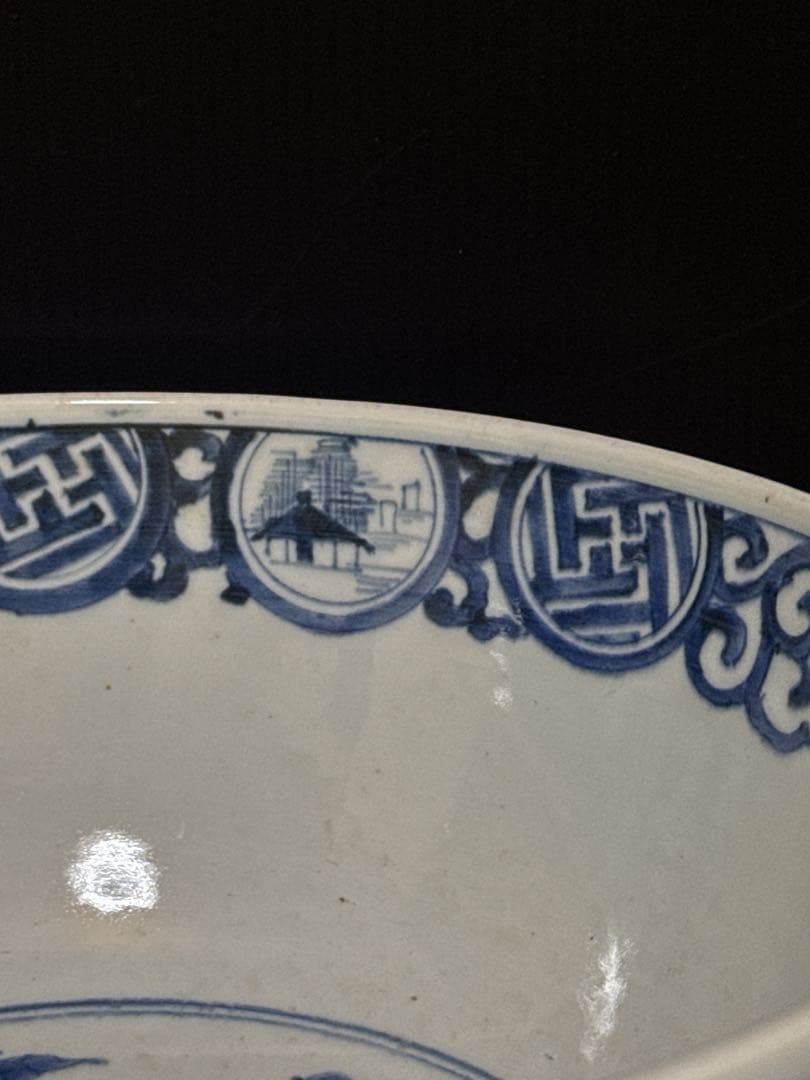 江戸期 湖東焼 染付 龍鳳凰唐草図 大鉢 鉢 彦根藩