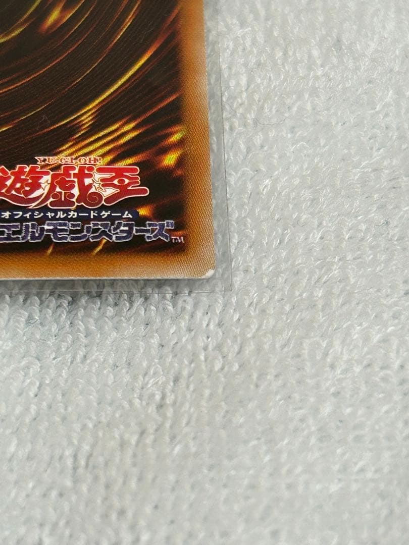 遊戯王　ブルーアイズホワイトドラゴン　ホロ