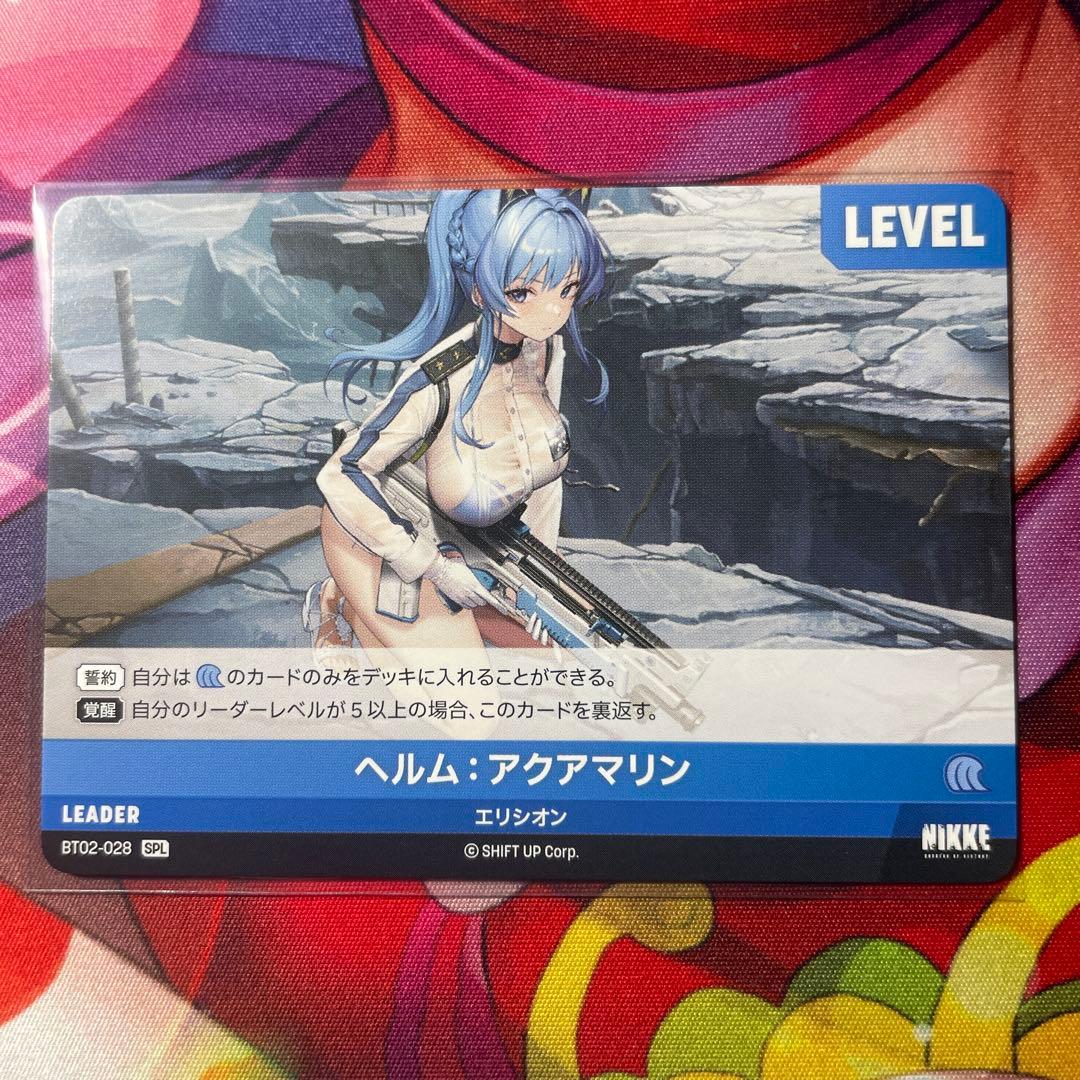 nikke ニベルアリーナ ヘルム：アクアマリン SPLサイン