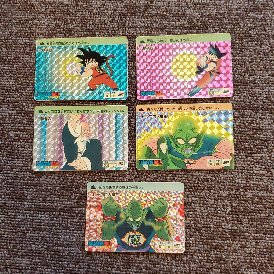 アマダ　ドラゴンボール　PPカード